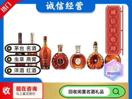 临汾永和县回收三大洋酒